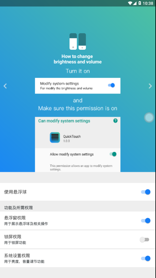 QuickTouchv1.0.0 ��׿��