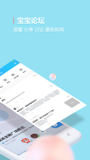 ��������app�ֻ���v3.6.3 ���°�