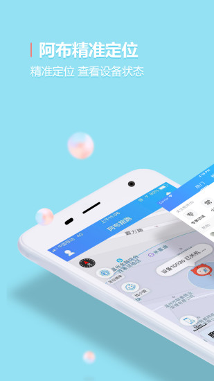 ��������app�ֻ���v3.6.3 ���°�