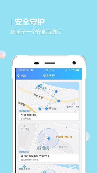 ��������app�ֻ���v3.6.3 ���°�