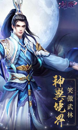 剑姬手游 剑姬手游