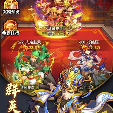冲鸭主公手游 冲鸭主公手游