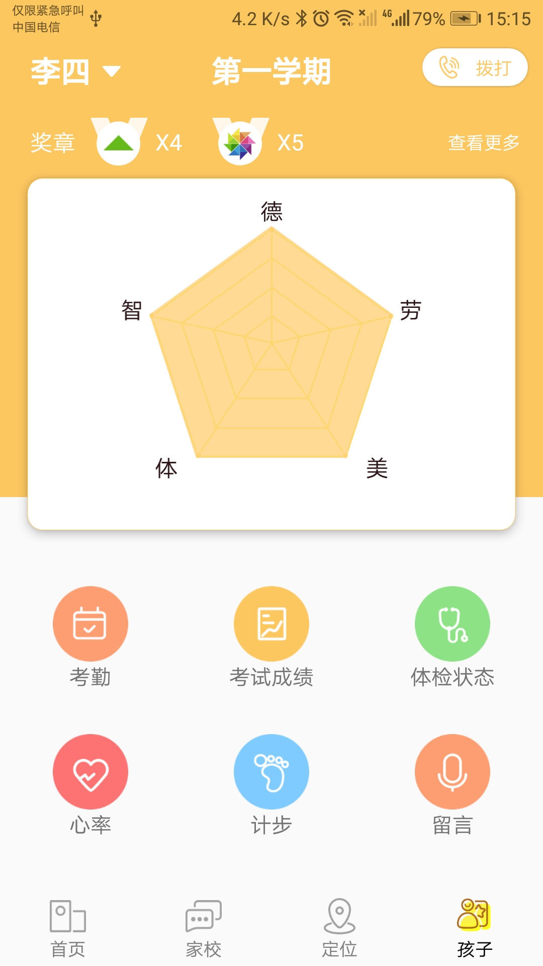 ̫ƽ����У���ҳ���appv1.1.35 ���°�