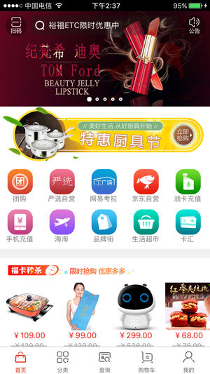 �����̳�appv4.1.5 ���°�