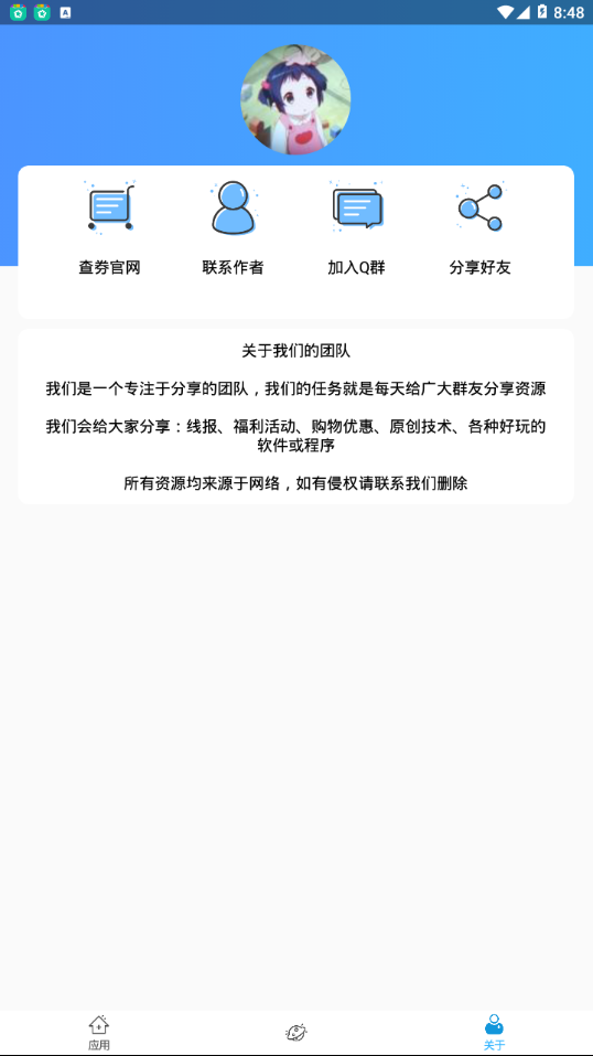 �ֻ�QQ�Զ������v1.2 ���°�