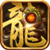 龙族神途v3.20190225 安卓版