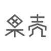 果壳里v1.2.5 安卓版