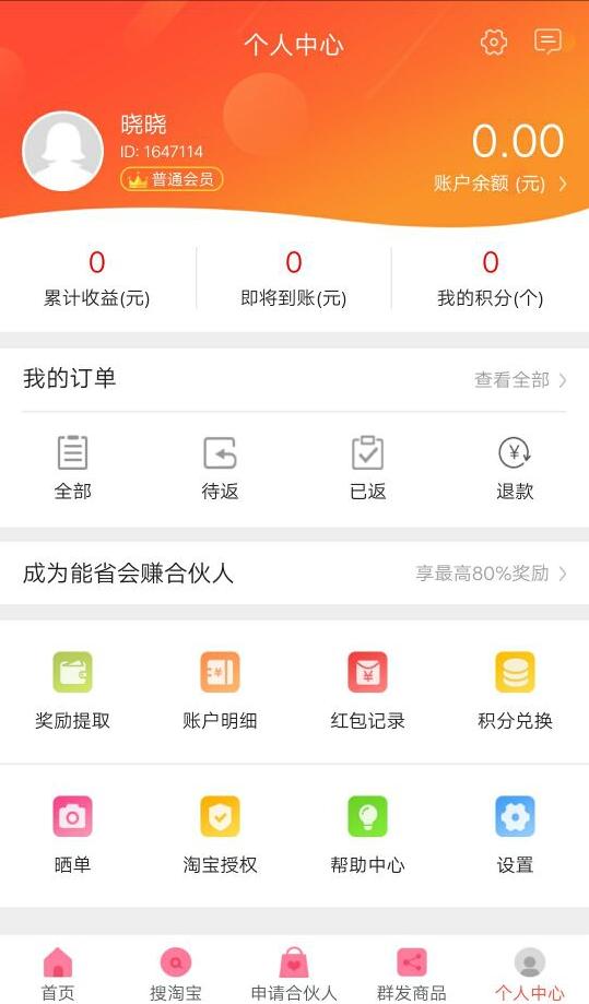 ��ʡ��׬v1.28.0 ��׿��