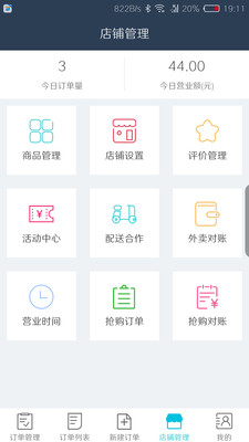 ���������̻���v4.3.20190529 ��׿��