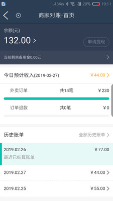 ���������̻���v4.3.20190529 ��׿��