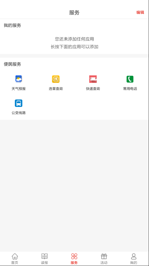�����ձ�v2.1.1 ���°�