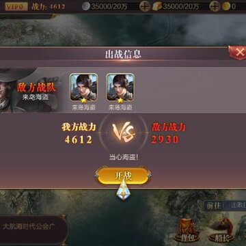怒海联盟内购版 怒海联盟内购版