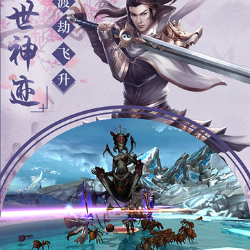 仙侠世纪BT版 仙侠世纪BT版