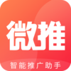 微推助手v2.8.1 安卓版