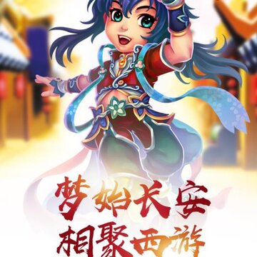 梦幻仙语仙兽版 梦幻仙语仙兽版