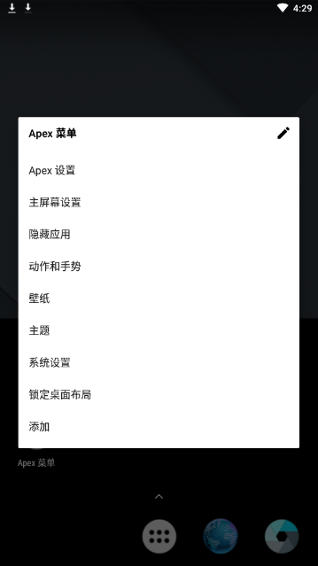 Apex�������ƽ��v4.4.2 ��׿��