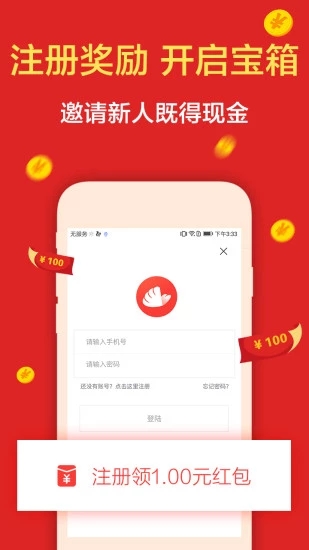 ����ͷ��APPv2.0.8 ��׿��