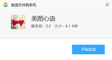 美图心语 美图心语