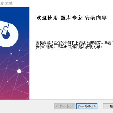 题库专家 题库专家
