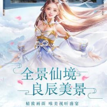 逆剑修仙九游版 逆剑修仙九游版