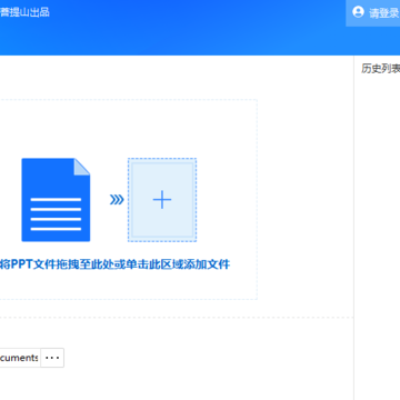 PDFèPPTתPDF
