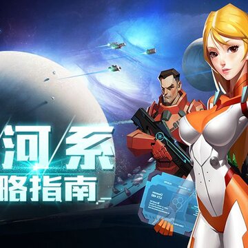 抢个星球当领主腾讯版 抢个星球当领主腾讯版
