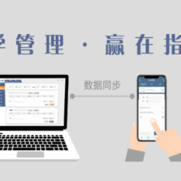 指尖进销存app 指尖进销存app