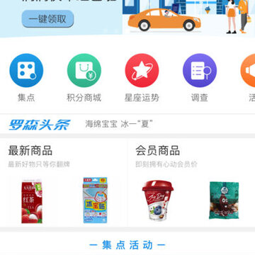 罗森点点app 罗森点点app