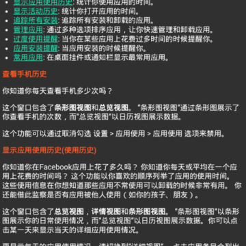APP运行记录仪 APP运行记录仪