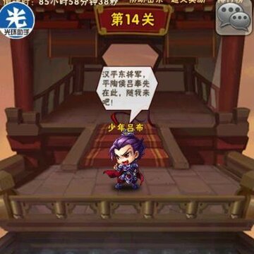 三顾蜀魏吴 三顾蜀魏吴
