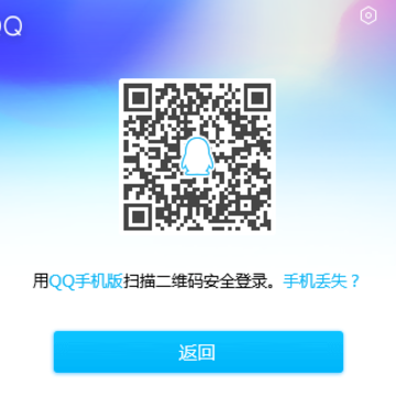 qq体验版2019 qq体验版2019