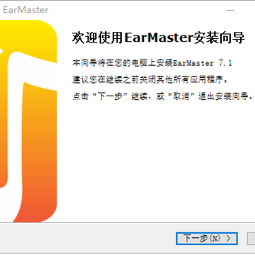 EarMaster������ʦ