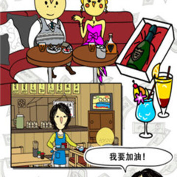 何老师还钱 何老师还钱