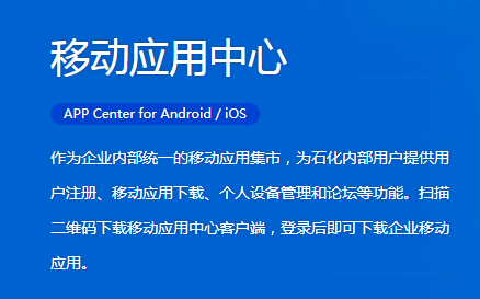�й�ʯ���ƶ�Ӧ������app