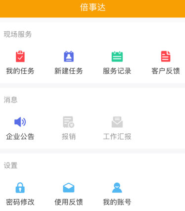 倍事达 倍事达