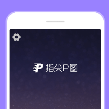 ָ��Pͼ��Ƭ�༭app