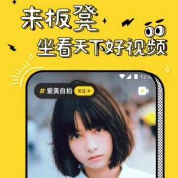 板凳视频 板凳视频