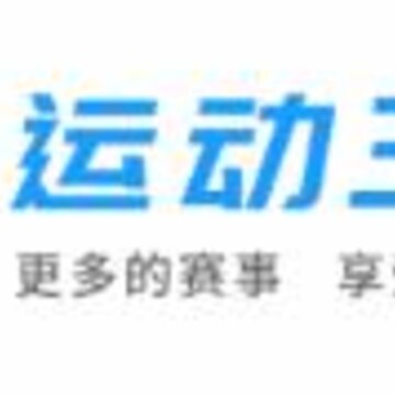 运动三亚 运动三亚