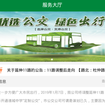 亳州公交 亳州公交