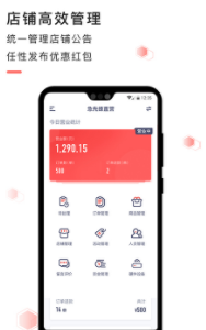 ���ȷ��̼Ұ�app
