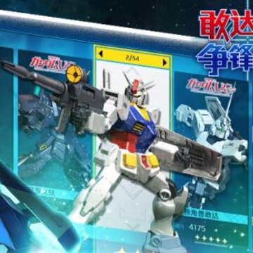 敢达争锋对决华为版 敢达争锋对决华为版