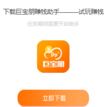 巨宝朋app 巨宝朋app