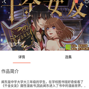 神漫堂 神漫堂