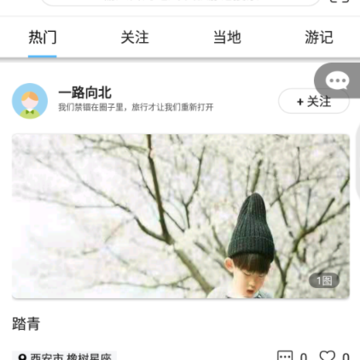 当地行 当地行