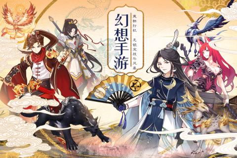妖神奇谈九游版 妖神奇谈九游版