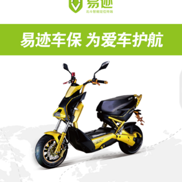 易迹车保 易迹车保