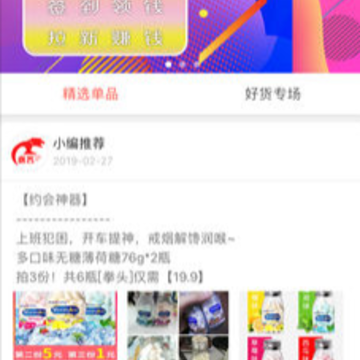 返客联盟app 返客联盟app