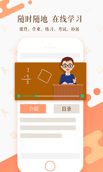 知新点点ios版 知新点点ios版