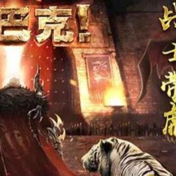 一刀传奇成龙版 一刀传奇成龙版