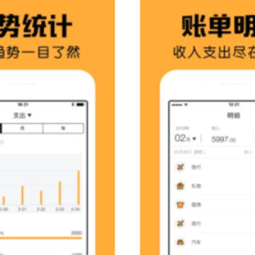 陪你记账 陪你记账